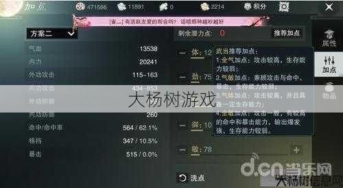 骨灰玩家详解_重塑江湖刀客技能先进指南 第2张 骨灰玩家详解_重塑江湖刀客技能先进指南 第2张