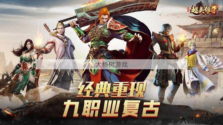 传奇复古九职业手游，九职业重温电脑版《传奇》！