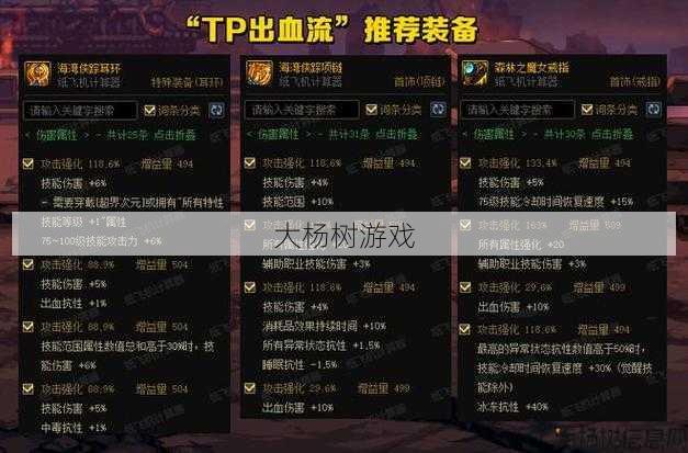 2021年最全DNF剑魂毕业护石策略 第2张 2021年最全DNF剑魂毕业护石策略 第2张