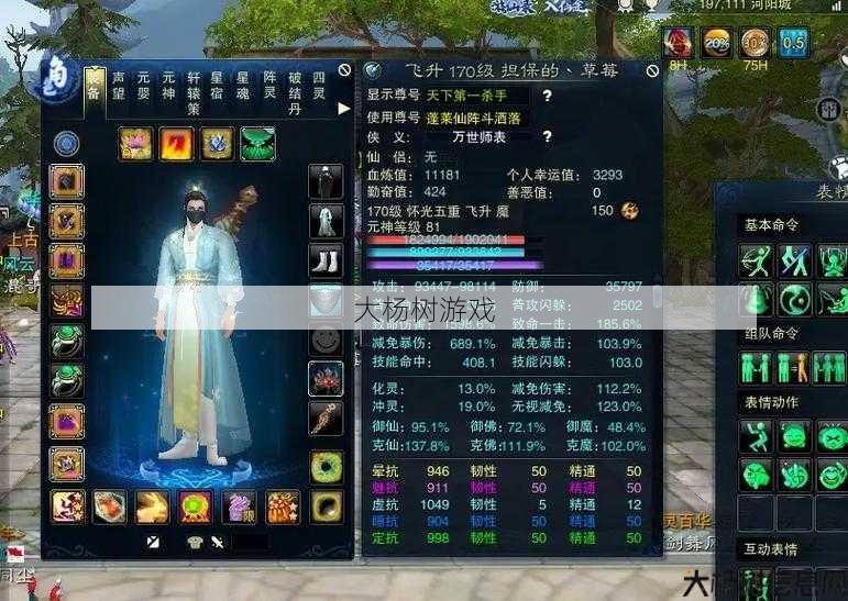 诛仙私服经验分享_顶级护解锁了仙天的音力 第1张