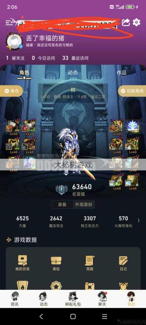 推荐适合狂战士的DNF称号 第1张 推荐适合狂战士的DNF称号 第1张