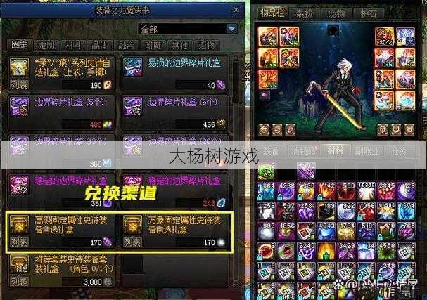 最新dnf公益服发布网小白技巧_选择最佳武器:魔法师次元行者武器选择指南 第1张 最新dnf公益服发布网小白技巧_选择最佳武器:魔法师次元行者武器选择指南 第1张