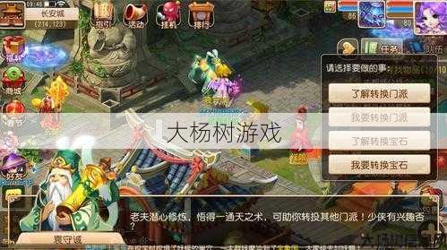 选择梦幻西游龙宫或魔王寨？ 第2张