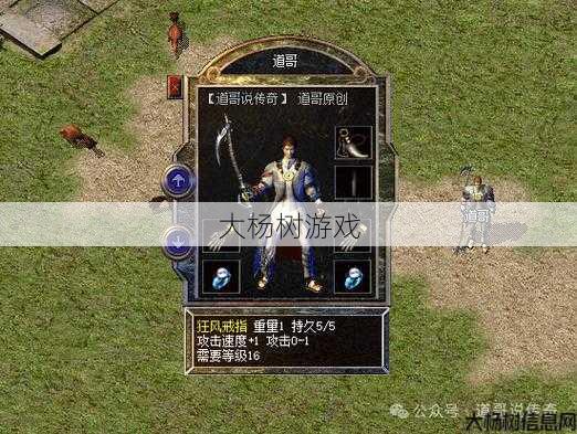 热血最新传世私服全面攻略_霸气四个!传奇法师名大全 第2张 热血最新传世私服全面攻略_霸气四个!传奇法师名大全 第2张