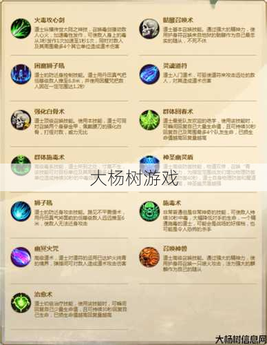 新开传奇sf_《热血传奇》道士最佳符文组合攻略 第2张