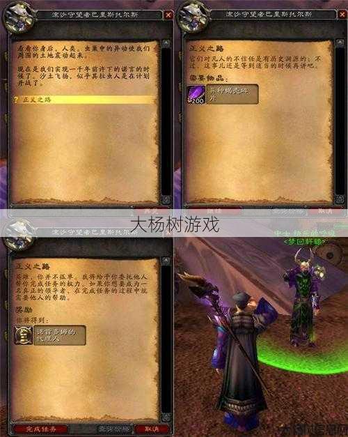 魔兽公益服全访问揭秘_魔兽世界渣男主播任务攻略，魔兽世界任务严峻！ 第2张