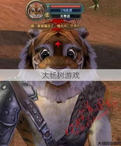 完美国际:妖兽名四版 第2张