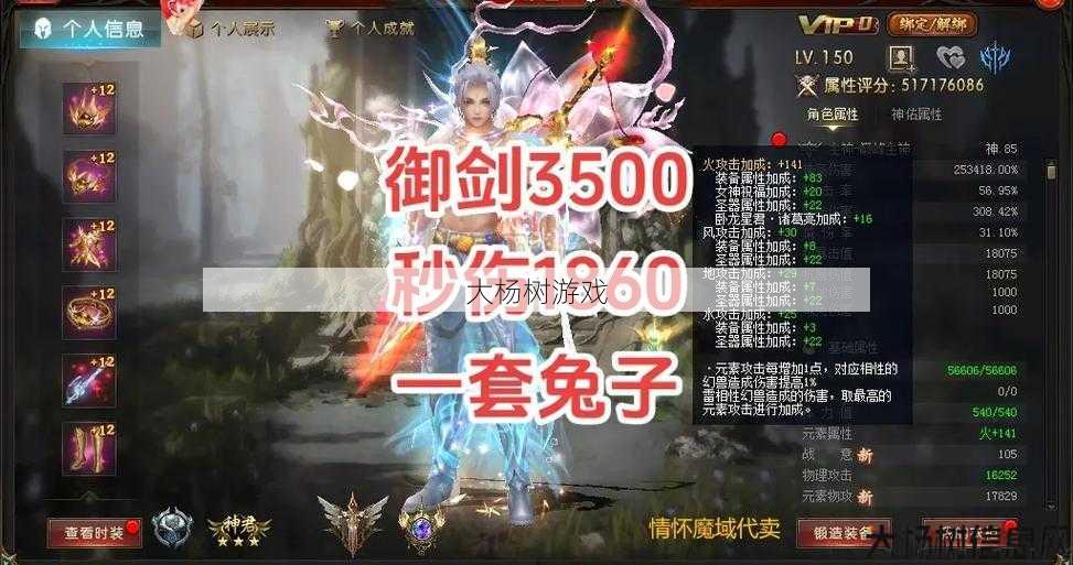 魔域手游御剑师视频攻略，御剑师攻略视频分享 第2张