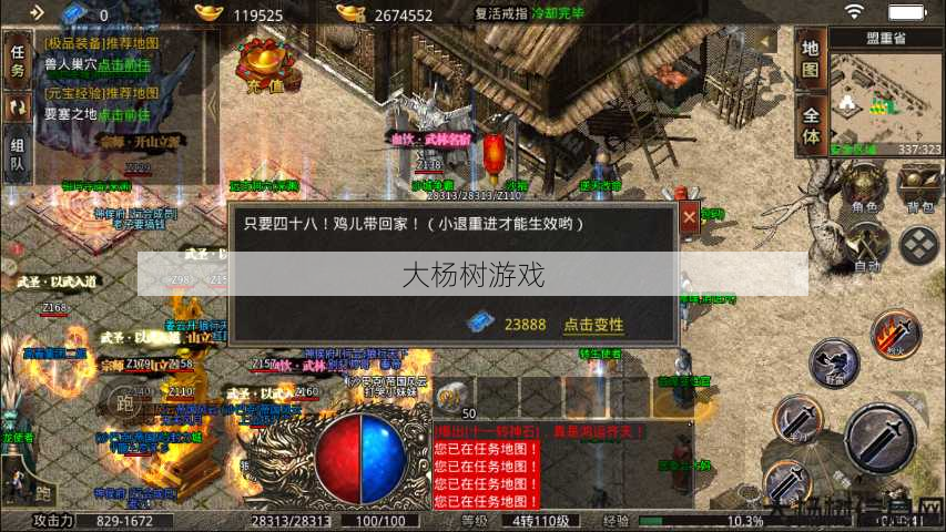 传奇单职业变态版下载安装，传奇单职变态版下载指南 第2张