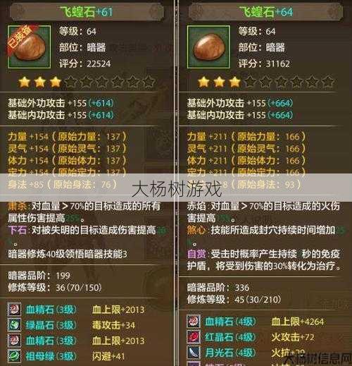 天龙八部明教102神器属性选择，102神器明教属性揭秘！ 第2张