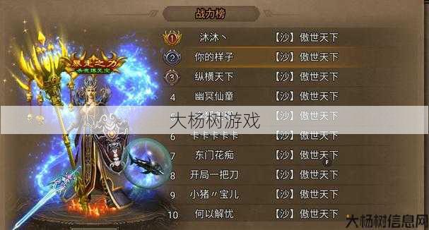 最新传世私服发布网推荐_什么是适合挂机的传世职业？ 第2张