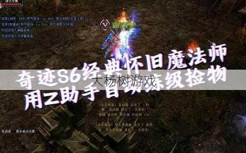 最新奇迹私服发布网分析_奇迹魔法师转移任务全攻略 第1张