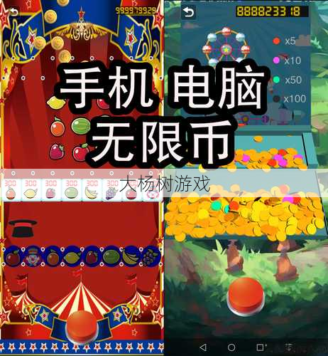 魔术师推币机破解版更新版 第1张