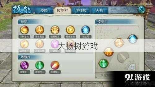 新开诛仙私发网版本技巧_顶尖技巧！全新版《朱仙天音》攻略！ 第2张