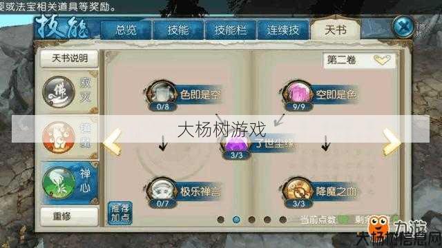 新开诛仙私发网版本技巧_顶尖技巧！全新版《朱仙天音》攻略！ 第1张