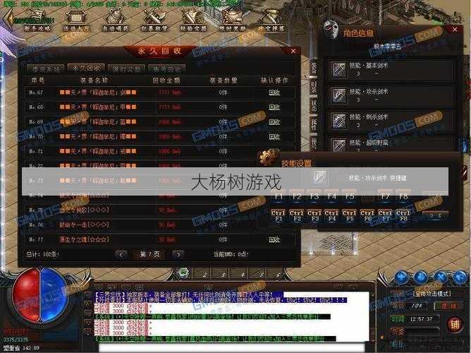 传奇忘忧单职业pk技巧，单职业pk大秘籍！ 第2张