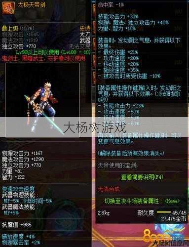 最佳武器选择:100级狂战士应该装备哪种武器？ 第1张