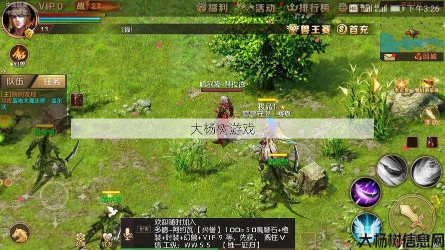 魔域手游实用策略视频