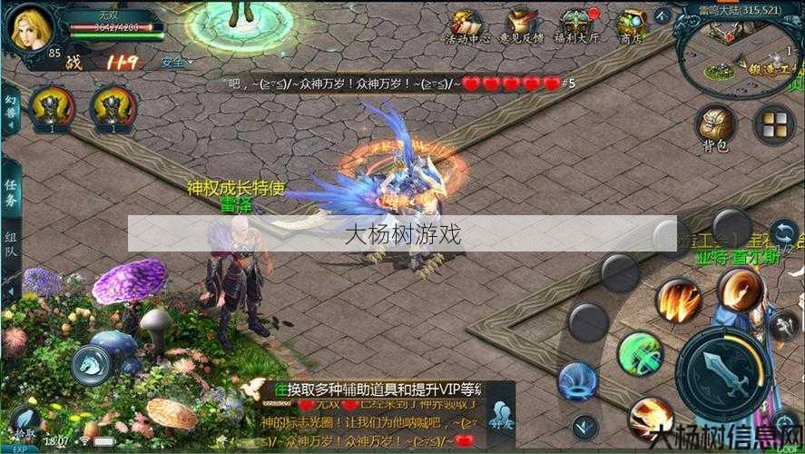 魔域手游实用策略视频 第2张 魔域手游实用策略视频 第2张