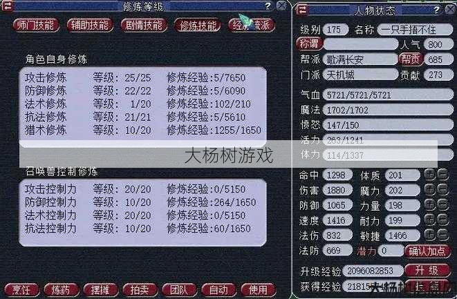 梦幻西游普陀改版推荐:全新玩法分析 第2张