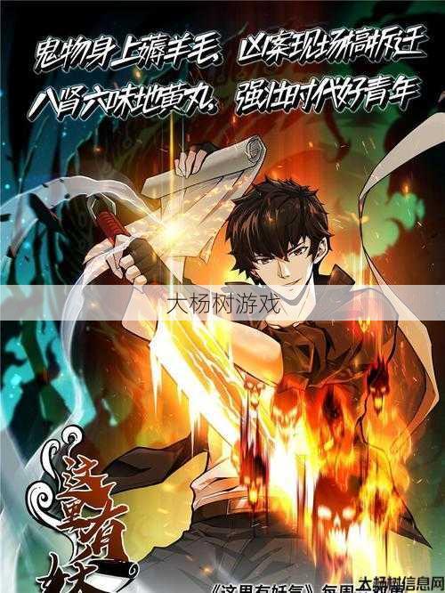 重燃江湖2CG冒险 第1张