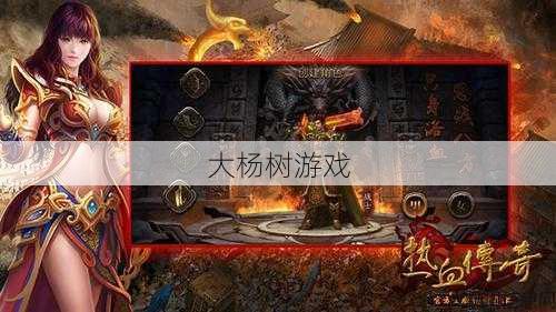 热血传奇手机版刺客职业谁更强大？？ 第1张