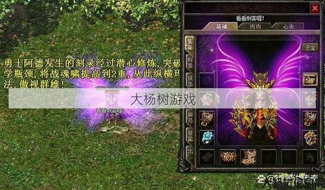 热血传奇手机版刺客职业谁更强大？？ 第2张