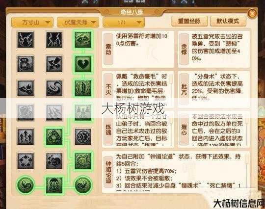 新开梦幻私服新手入门指南_大唐最佳技能加点攻略:梦幻西游 第1张 新开梦幻私服新手入门指南_大唐最佳技能加点攻略:梦幻西游 第1张