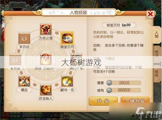 新开梦幻私服新手入门指南_大唐最佳技能加点攻略:梦幻西游 第2张 新开梦幻私服新手入门指南_大唐最佳技能加点攻略:梦幻西游 第2张