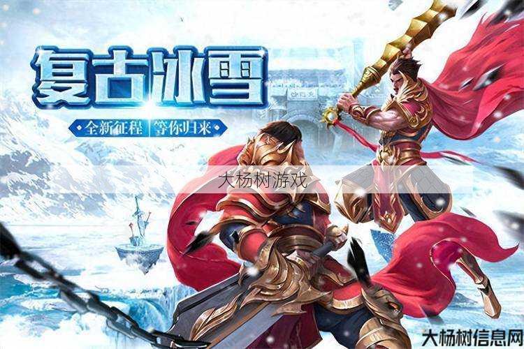 传奇手游冰雪皇城单职业，传奇手游:冰雪皇城独特职业