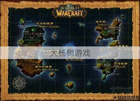 魔兽世界地图高清大图 怀旧，精美的魔兽地图，欣赏游戏的全貌！ 第2张