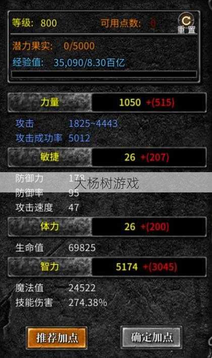 最新奇迹私服发布网大神心得_魔剑士技能加点攻略 第2张