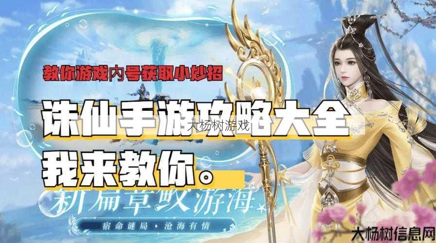 新开诛仙私服新手玩家攻略_详细更新青云攻略路线 第2张