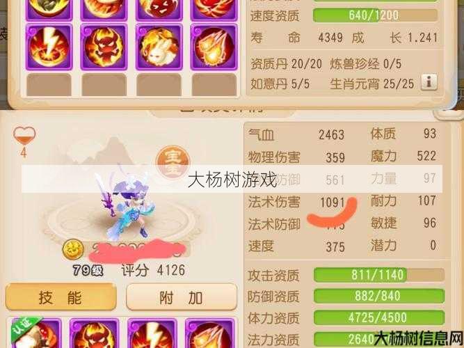 最新梦幻西游sf指南_重磅！揭开梦幻西游地府经络的新玩法 第2张