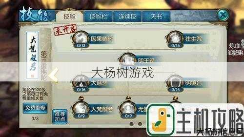 新开诛仙sf顶级技术_颠覆视频指导顺序下载剑侠天音技巧 第1张