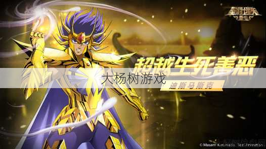 智圣与力圣:让输出更高 第1张