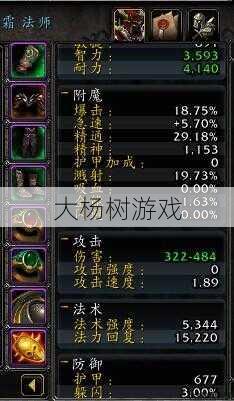 魔兽私服全面探索_魔兽世界法系专业命中，提高魔法攻击精度的技巧！ 第2张