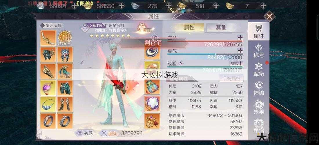 打造最强刺客！完美世界游戏策略:如何准确加分，选择最强武器 第2张