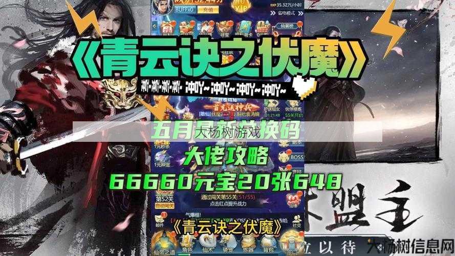 新开诛仙私服玩家须知_最新分享青云攻略顶级讨论 第2张