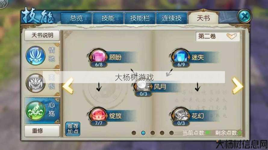 朱仙手游：云梦技能布局策略 第1张