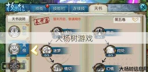 新开诛仙私发网建议_顶级游戏策略朱仙天音技能加全攻略 第2张 新开诛仙私发网建议_顶级游戏策略朱仙天音技能加全攻略 第2张