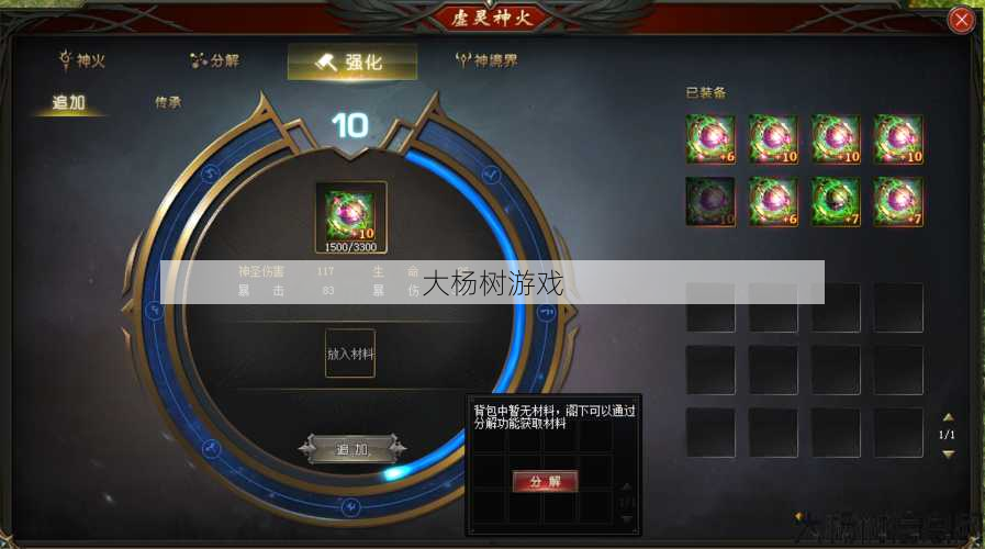 魔域手游奇迹神火有什么用？解锁魔域神火功能，探索奇迹的力量！,探索魔域神火功能：解锁奇迹力量！ 第1张