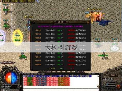 传奇外挂单职业版，传奇外挂单职业重磅推出 第2张