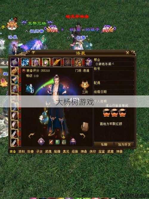 天龙八部88级逍遥要多少万血? 第2张 天龙八部88级逍遥要多少万血? 第2张