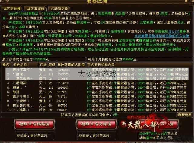 天龙八部88级逍遥要多少万血? 第1张 天龙八部88级逍遥要多少万血? 第1张