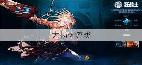 :狂战士再现! 第1张 :狂战士再现! 第1张