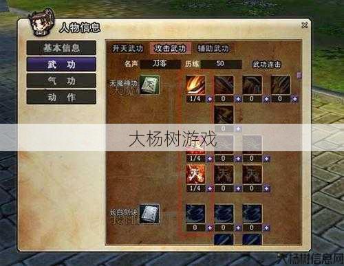 热血江湖sf全方位技术_韩飞升级技能和力量攻略 第2张