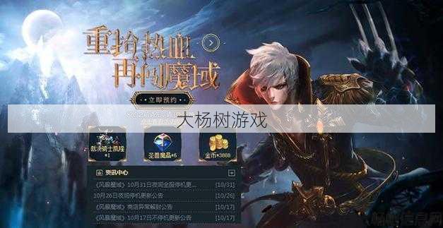 最新魔兽世界私服发布网_魔域手游口袋版新手攻略集 第2张