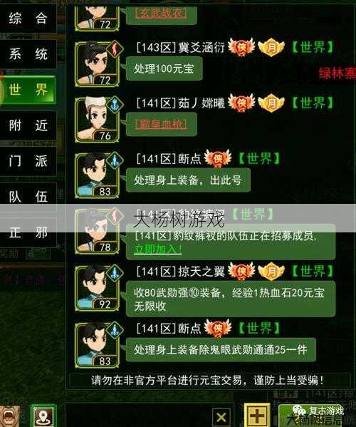 热血江湖私服新手玩家指南_重燃江湖热血情感 第2张