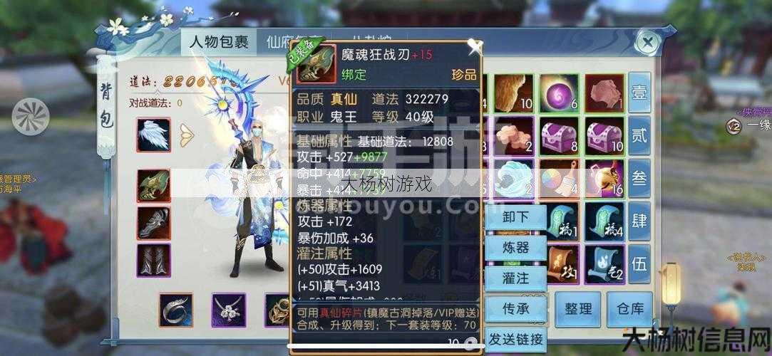 杀仙鬼王高伤害武器攻略 第2张